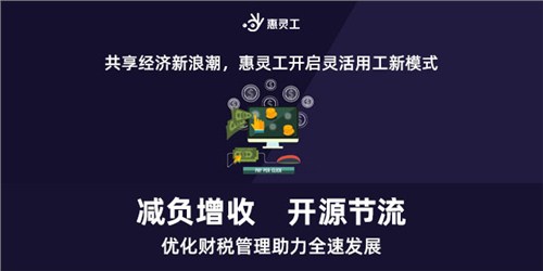 江西外包項目發(fā)票靈活用工平臺