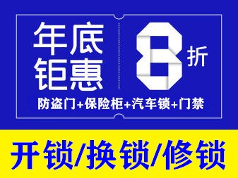 高陵區服務好的專業開鎖全程服務 推薦咨詢 西安金鎖王安防科技供應