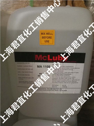 MAC406 欢迎来电 上海君宜化工供应