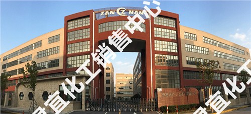 ZN43058赞南诚信经营 欢迎咨询 上海君宜化工供应