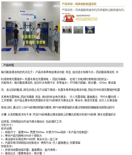 重庆直销洁净室上门维修