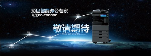 浦东新区销售复印机a3打印机租赁「上海郎郎办公设备版面供应平面设计软件技术如何改色彩图片