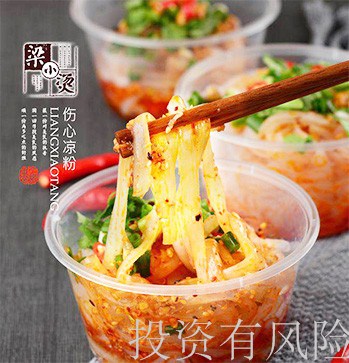 齐齐哈尔特色麻辣烫亚博体育官网app下载门店「梁小烫供」