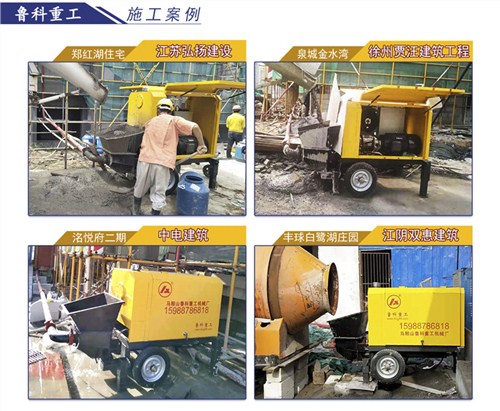 上海小型混凝土输送泵 欢迎来电 南京鲁科重工机械供应