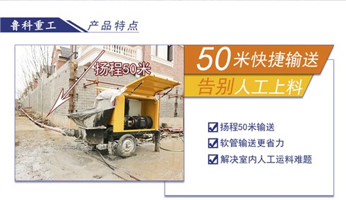 福州小型混凝土泵租赁价格 来电咨询 南京鲁科重工机械供应