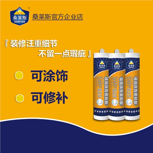 上海原装门窗密封胶销售电话 信息推荐 上海桑莱斯新材料供应