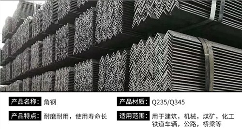 青島等邊角鋼工廠 歡迎咨詢 臨沂森鷹商貿(mào)供應(yīng)