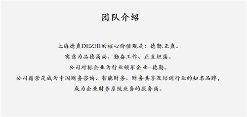 宝山区注册公司费用 推荐咨询「上海德直代理记账供应」