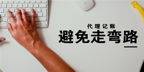 奉贤区****代理记账认真负责 欢迎咨询「上海德直代理记账供应」