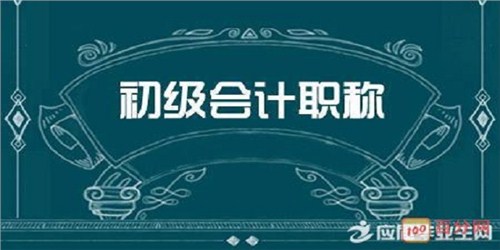 长宁区质量服务初级会计师专业团队在线服务 欢迎来电「上海德直代理记账供应」
