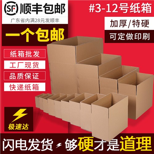 常州盒尺寸「上海昊恒印刷包装制品供应」