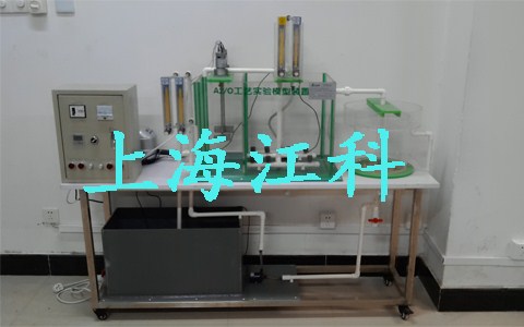 供应A2/O工艺城市污水处理模拟装置批发上海江科供