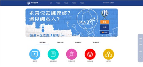 湖南升学指导网怎么用 诚信服务 上海去森教育科技供应