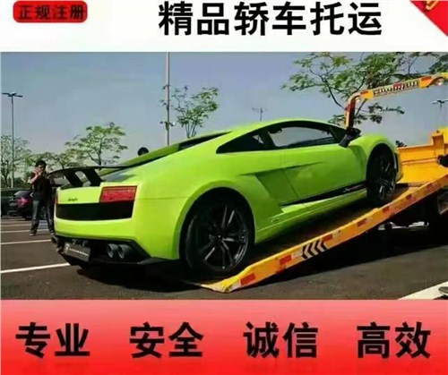 运城轿车托运公司「上海欣致国际物流供应」