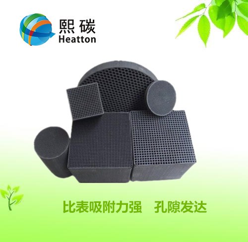 浙江蜂窝活性炭多少钱 上海熙碳环保科技供应