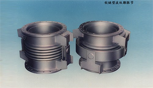 福建*铰链型波纹膨胀节,铰链型波纹膨胀节