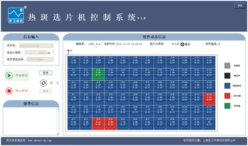 四川热斑自动选片机