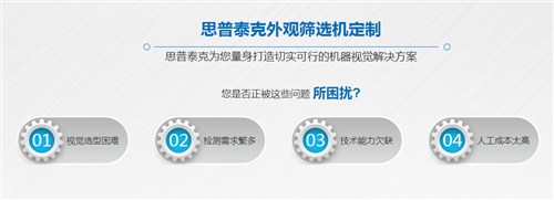 纽扣光学筛选机外观自动筛选机,光学筛选机
