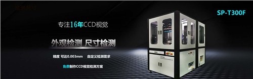 浙江硅胶按键自动化检测设备,自动化检测设备