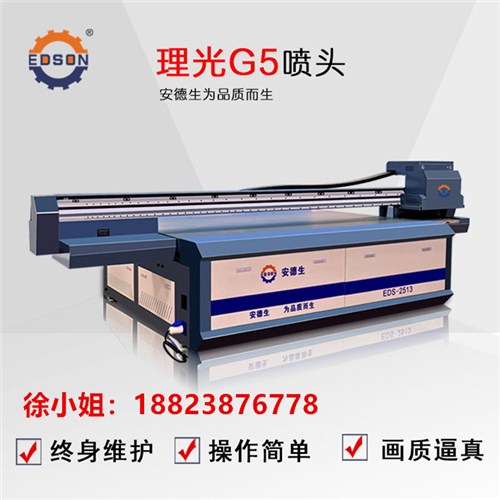 广东UV打印机加工设备  金属标牌彩印机