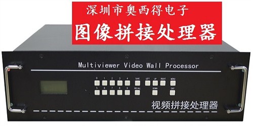 多路大屏拼接器报价「深圳市奥西得电子供应」