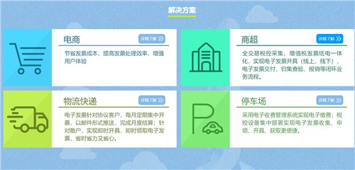 宜昌电子发票API接口 值得信赖「苏州金航无忧信息技术供应」