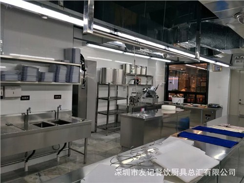 福田区酒店厨房设计采购「深圳市友记餐饮厨具总汇」