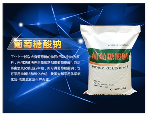 江苏葡萄糖酸钠品牌企业