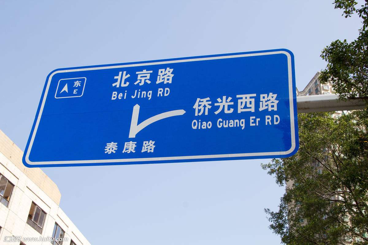 道路指示牌.jpg