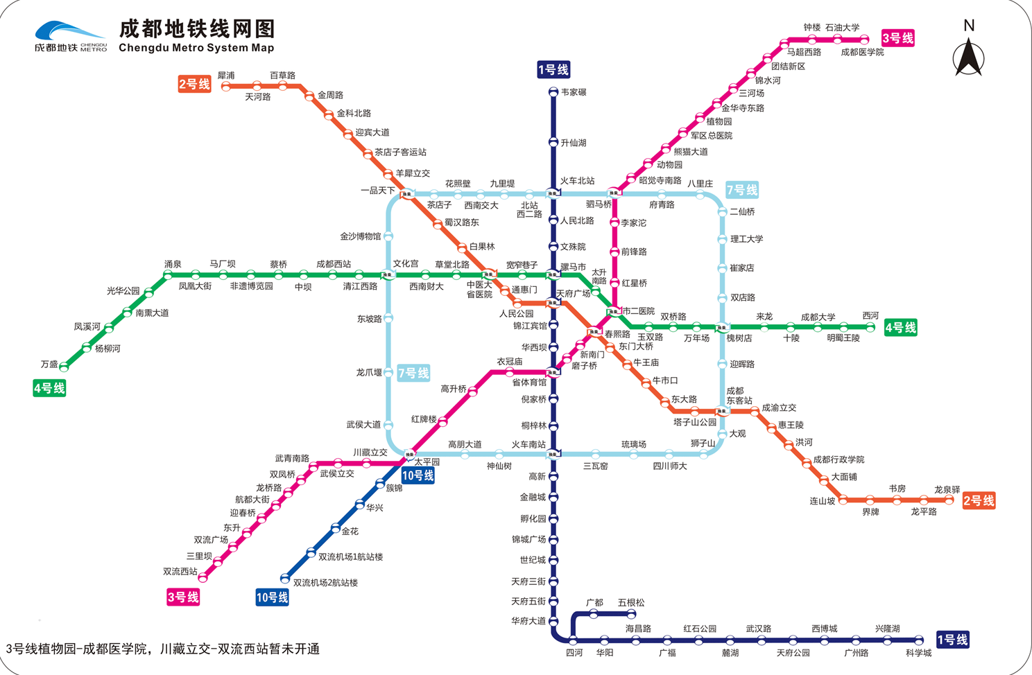 开往春糖的地铁——成都地铁3月起直通西博城