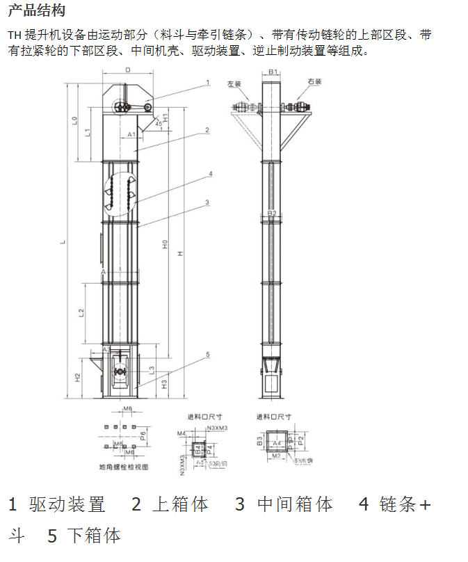 链式提升机