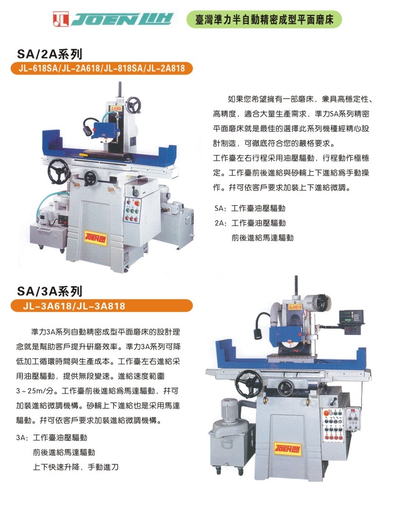 准力半自动磨床jl618sa准力磨床jl3a618裕欣