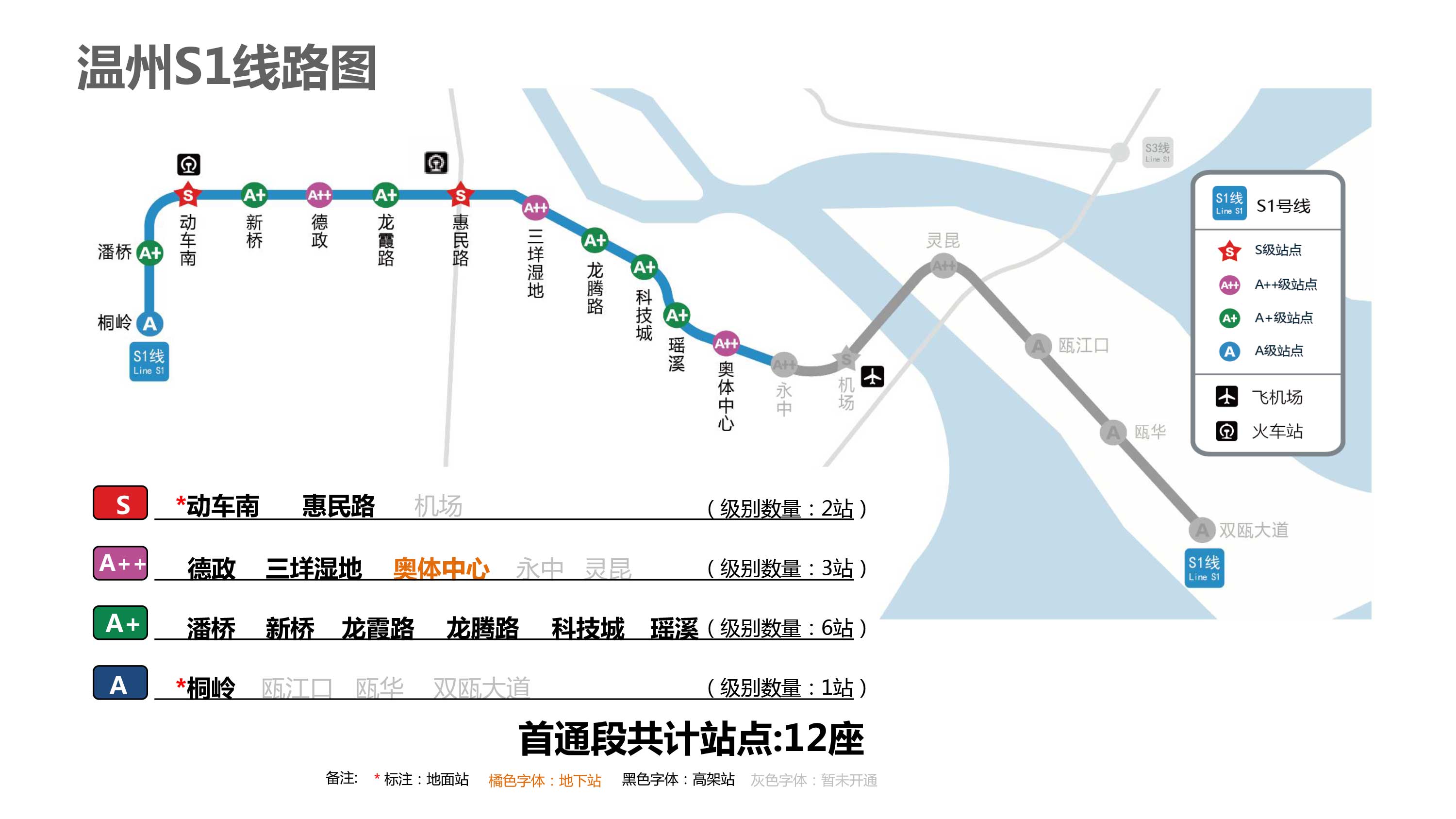 温州轻轨s1详细线路图图片