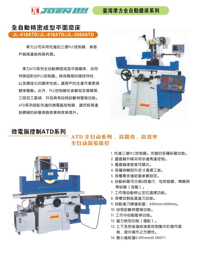 准力大水磨床4080atd_裕欣隆