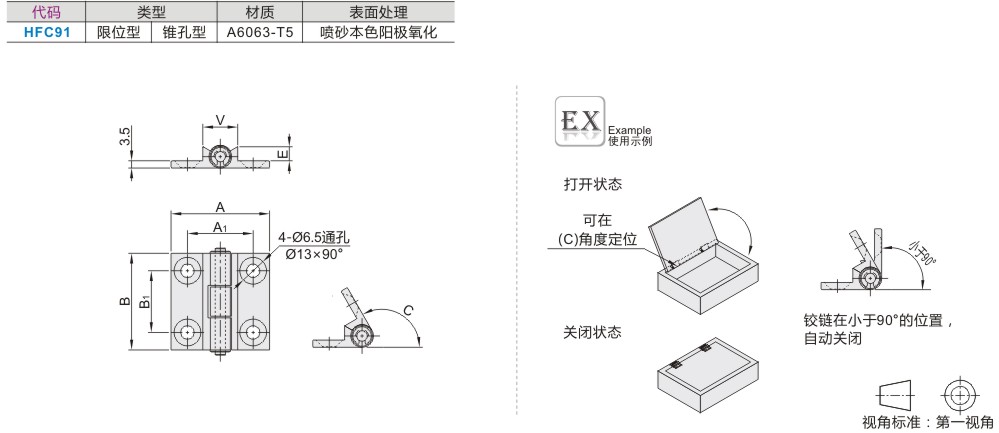 限位型蝶形铰链 材质:a6063-t5 铝合金合页厂家 爬爬