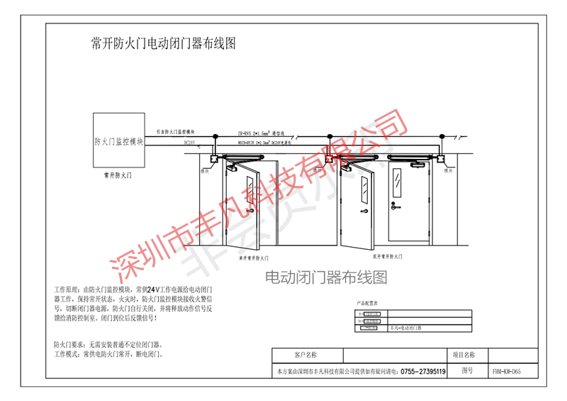 5布线施工图_00_副本.png