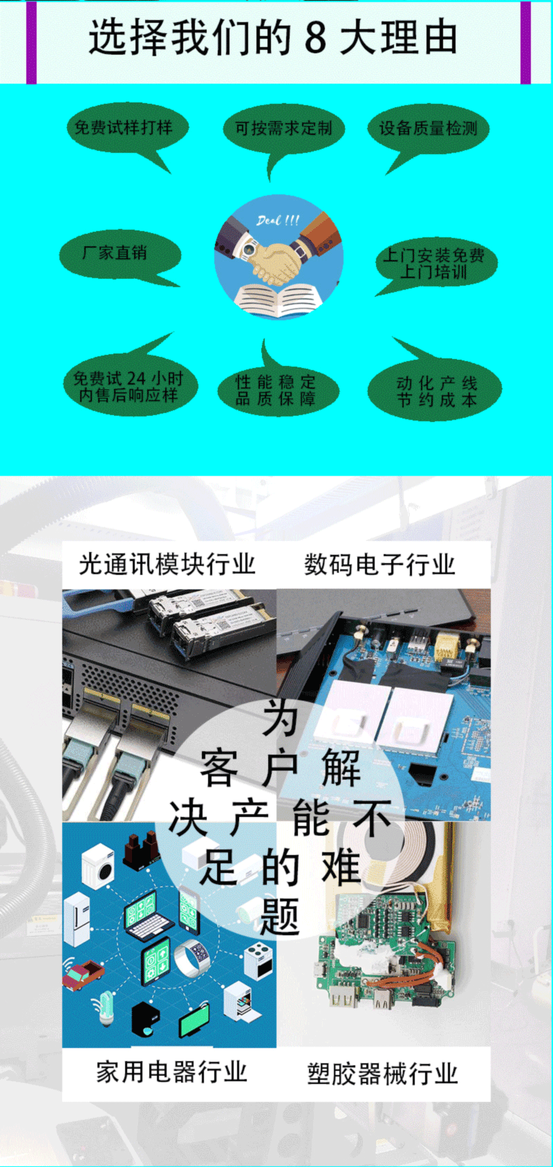 紫宸提供 深圳线路板-塑料软板激光自动焊接设备价格2