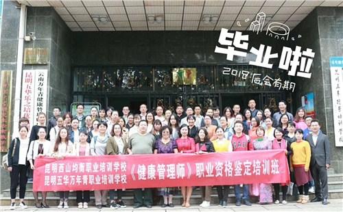 昆明健康管理师【现在报名，立减300元】,健康管理师