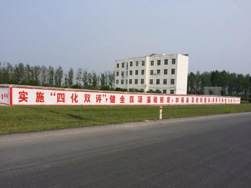 南阳党政宣传标语价格 南阳墙体广告制作中心