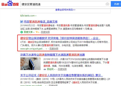 许昌关键词优化价格,关键词