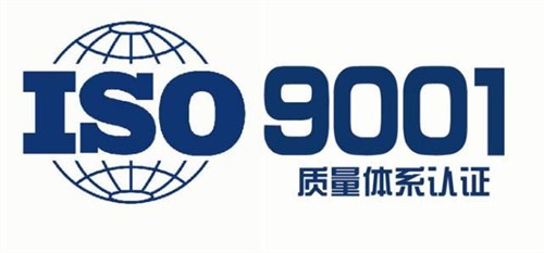 曲靖ISO9001认证价格「昆明英格尔管理咨询公司」