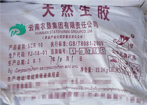 广州越南3L天然橡胶诚信企业推荐 服务至上「上海缘橡实业供应」