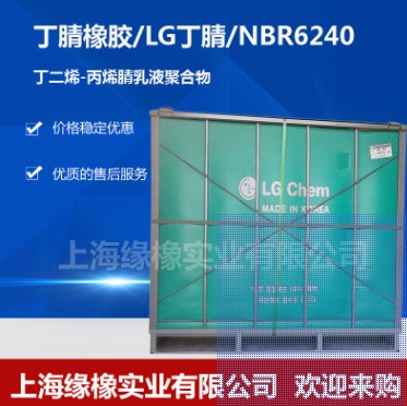 珠海原装丁晴橡胶1203D 服务至上「上海缘橡实业供应」