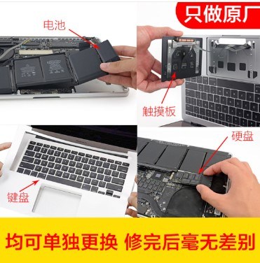 广州日版苹果MacBookPro维修地址,MacBookPro维修