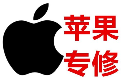 Apple（苹果）iPad维修要多少钱 来电咨询「上海助芯实业供应」