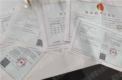 汉阳区食品经营许可证 欢迎咨询 武汉众昇联合企业服务供应