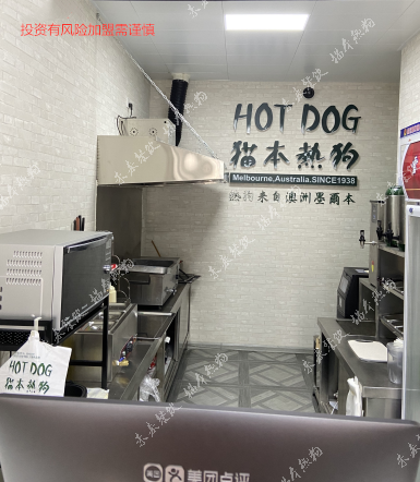 东营网红热狗加盟条件 东营未来餐饮管理供应