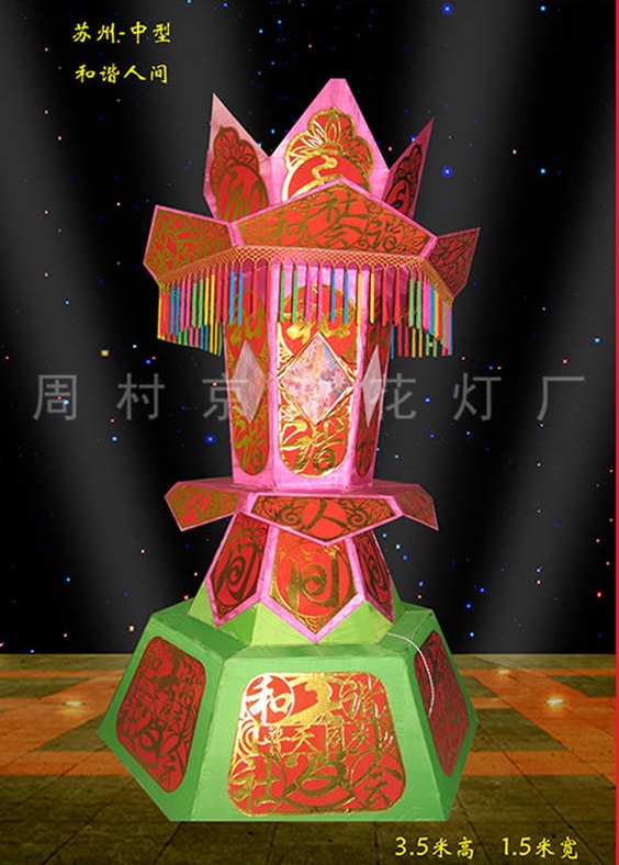 青岛特色传统花灯来图定做,花灯