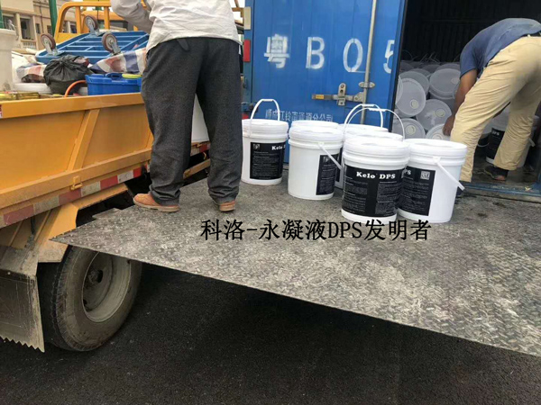 口碑好渗透结晶防水剂诚信合作 推荐咨询「 科洛结构自防水技术供应」