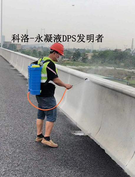嘉兴dps永凝液防水剂永凝液DPS 诚信互利「 科洛结构自防水技术供应」